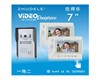 Video Doorphone  ZDL-37M 1 CAMERA + 2 MONITEURS Couleur avec Ecran LCD 7 " VDP02